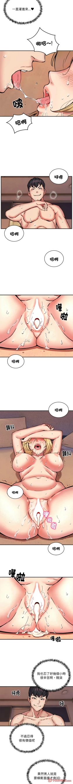 Page 139 of 新都市外送员  |  新都市外卖员  |  新都市外送員  |  新都市外賣員 1-23