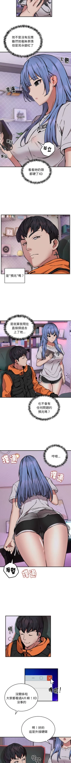 Page 153 of 新都市外送员  |  新都市外卖员  |  新都市外送員  |  新都市外賣員 1-23