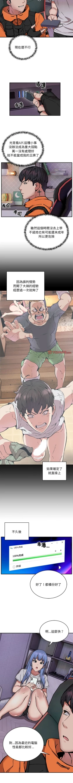 Page 154 of 新都市外送员  |  新都市外卖员  |  新都市外送員  |  新都市外賣員 1-23