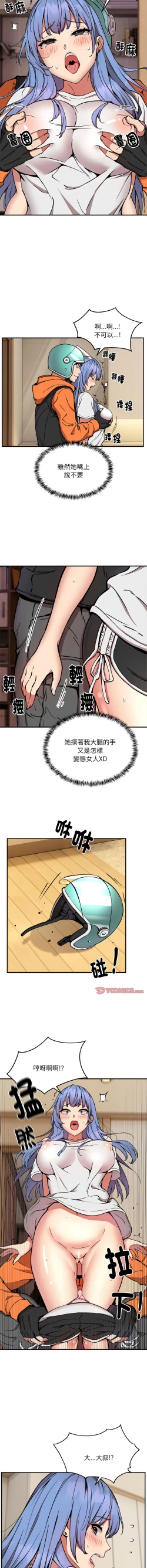 Page 162 of 新都市外送员  |  新都市外卖员  |  新都市外送員  |  新都市外賣員 1-23