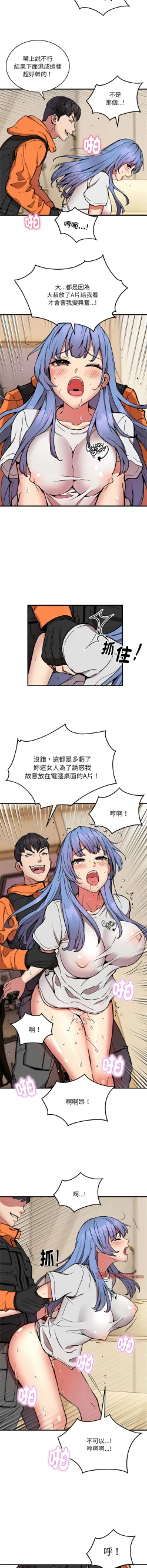 Page 164 of 新都市外送员  |  新都市外卖员  |  新都市外送員  |  新都市外賣員 1-23