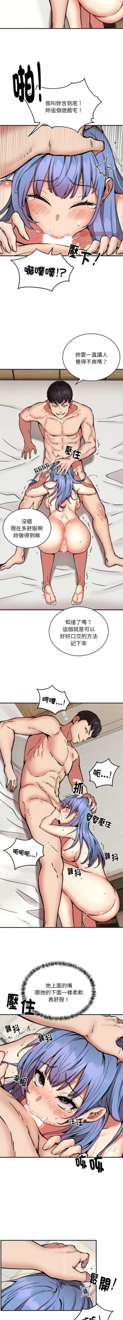 Page 173 of 新都市外送员  |  新都市外卖员  |  新都市外送員  |  新都市外賣員 1-23