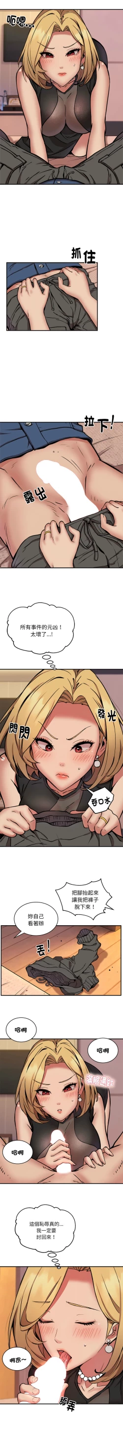 Page 209 of 新都市外送员  |  新都市外卖员  |  新都市外送員  |  新都市外賣員 1-23