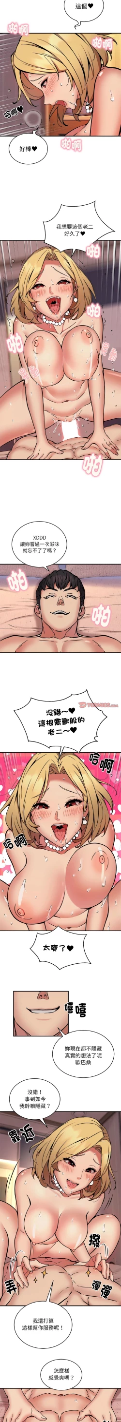 Page 223 of 新都市外送员  |  新都市外卖员  |  新都市外送員  |  新都市外賣員 1-23