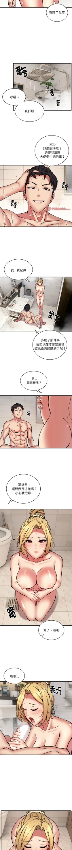 Page 245 of 新都市外送员  |  新都市外卖员  |  新都市外送員  |  新都市外賣員 1-23