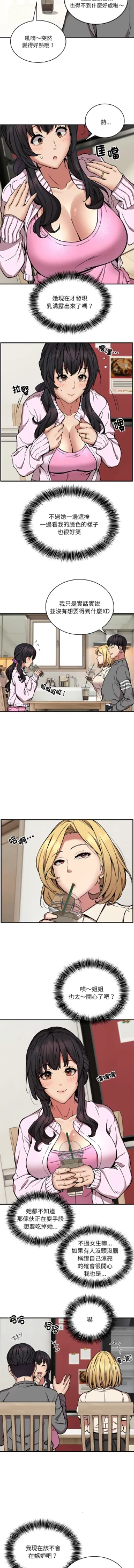 Page 256 of 新都市外送员  |  新都市外卖员  |  新都市外送員  |  新都市外賣員 1-23