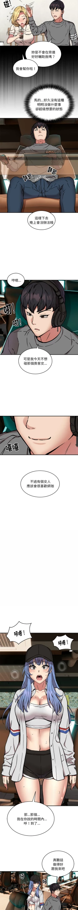 Page 262 of 新都市外送员  |  新都市外卖员  |  新都市外送員  |  新都市外賣員 1-23