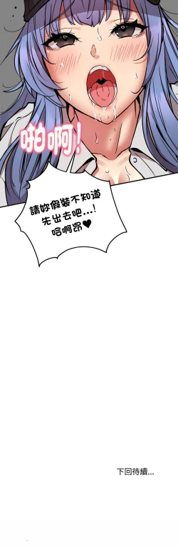 Page 275 of 新都市外送员  |  新都市外卖员  |  新都市外送員  |  新都市外賣員 1-23