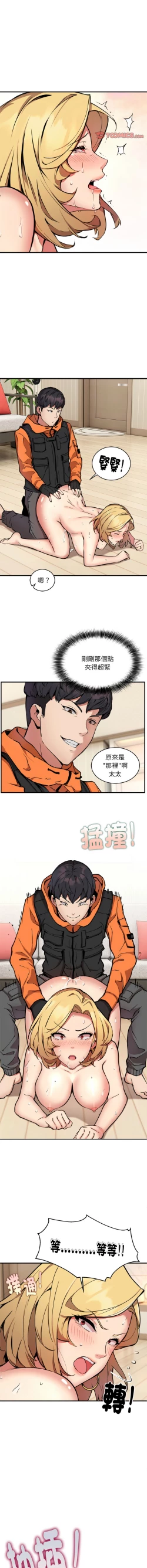 Page 65 of 新都市外送员  |  新都市外卖员  |  新都市外送員  |  新都市外賣員 1-23