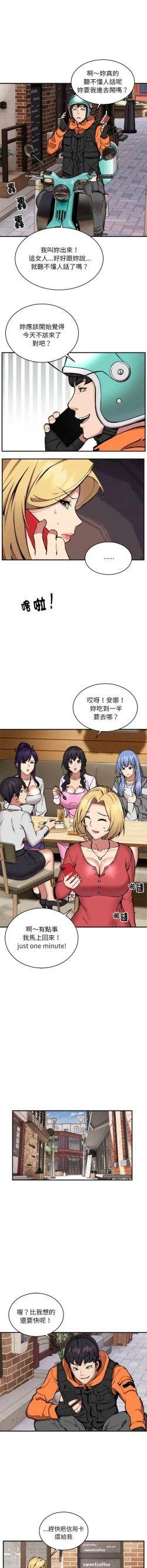 Page 98 of 新都市外送员  |  新都市外卖员  |  新都市外送員  |  新都市外賣員 1-23