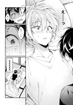 Page 13 of 狂犬くんは役に立ちたい。