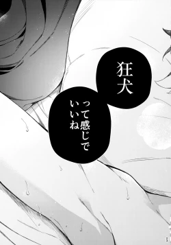 Page 22 of 狂犬くんは役に立ちたい。