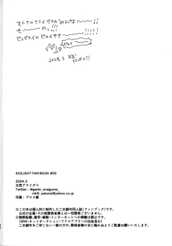 Page 33 of 狂犬くんは役に立ちたい。