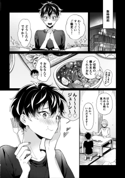 Page 3 of 狂犬くんは役に立ちたい。
