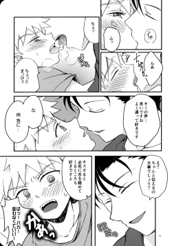 Page 10 of Itaike ni Hikaru