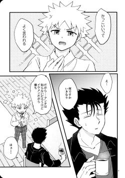 Page 4 of Itaike ni Hikaru