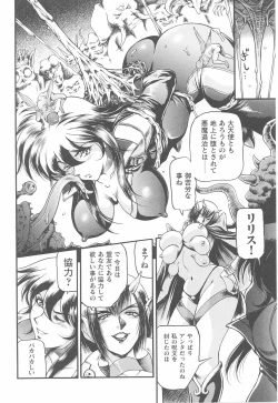 Page 102 of Rider Suit Heroine Anthology Comics