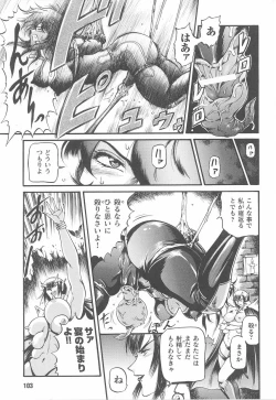 Page 105 of Rider Suit Heroine Anthology Comics