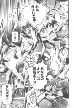 Page 111 of Rider Suit Heroine Anthology Comics