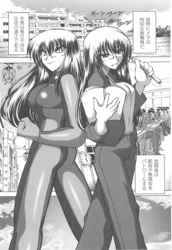 Page 136 of Rider Suit Heroine Anthology Comics