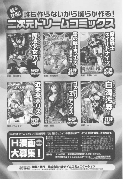 Page 163 of Rider Suit Heroine Anthology Comics