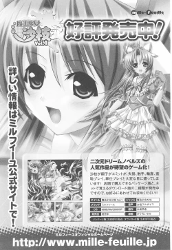 Page 167 of Rider Suit Heroine Anthology Comics