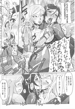 Page 70 of Rider Suit Heroine Anthology Comics