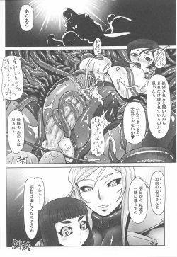 Page 74 of Rider Suit Heroine Anthology Comics