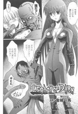 Page 80 of Rider Suit Heroine Anthology Comics