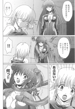 Page 82 of Rider Suit Heroine Anthology Comics