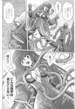 Page 84 of Rider Suit Heroine Anthology Comics