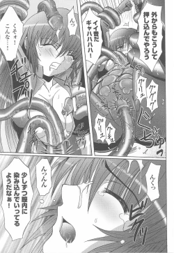 Page 95 of Rider Suit Heroine Anthology Comics