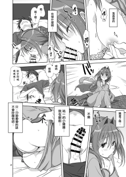 Page 17 of Akiko-san to Issho 11