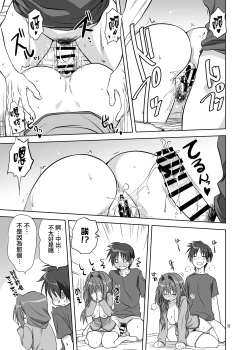 Page 30 of Akiko-san to Issho 11