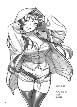 Page 55 of Seiyoku Tsuyotsuyo Joshi to Okute Eromangaka-san no Ecchi Sketch