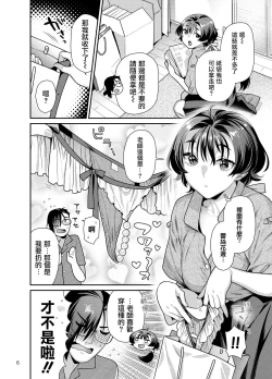Page 7 of Seiyoku Tsuyotsuyo Joshi to Okute Eromangaka-san no Ecchi Sketch