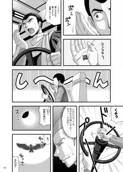 Page 8 of Blow up! Ginguiser