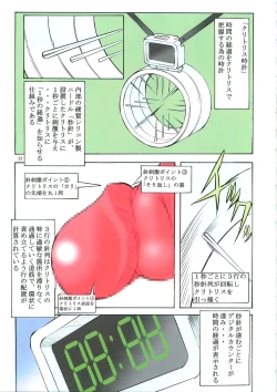 Page 23 of St.Margareta Gakuen - Soutennenshoku Black File 3