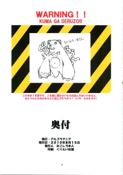 Page 39 of St.Margareta Gakuen - Soutennenshoku Black File 3