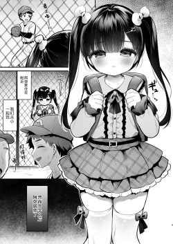 Page 4 of Omoiai | 相思相爱