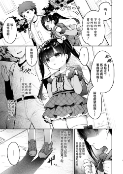 Page 6 of Omoiai | 相思相爱