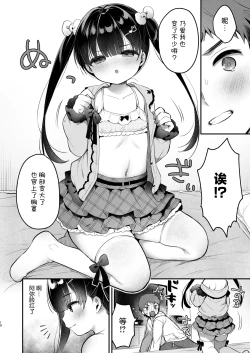 Page 9 of Omoiai | 相思相爱