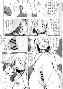 Page 13 of St. Margareta Youchikuen