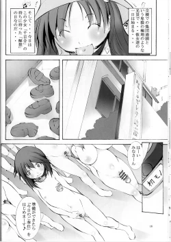 Page 16 of St. Margareta Youchikuen