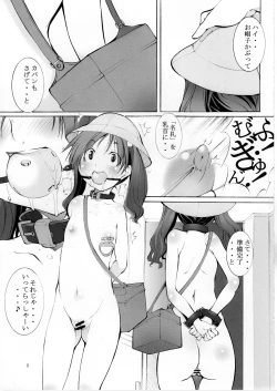 Page 5 of St. Margareta Youchikuen