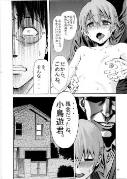 Page 16 of Someoneeros