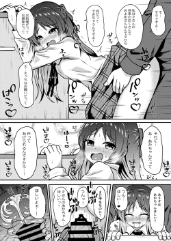 Page 8 of Tachibana Arisu Tadaima NinkatsuchuuCHAN is currently trying to get pregnant.