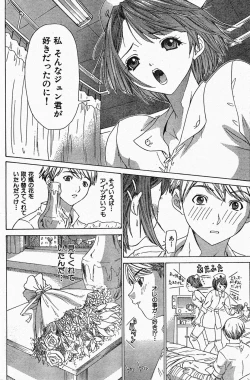 Page 4 of Tenshi No Tobira O Hiraku Mono