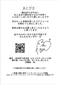 Page 34 of Jato Hensai