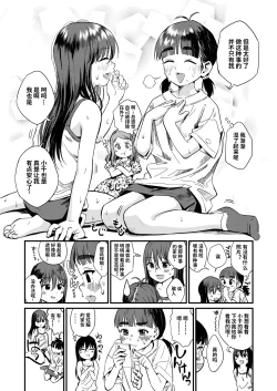 Page 19 of Girls Talk